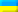 Ουκρανικά